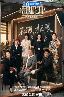 国产综艺在线播放 手艺人