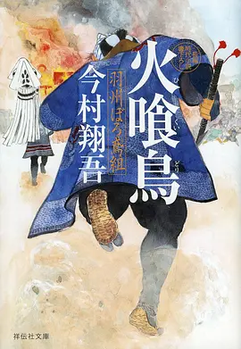 国产动漫 山海食肆